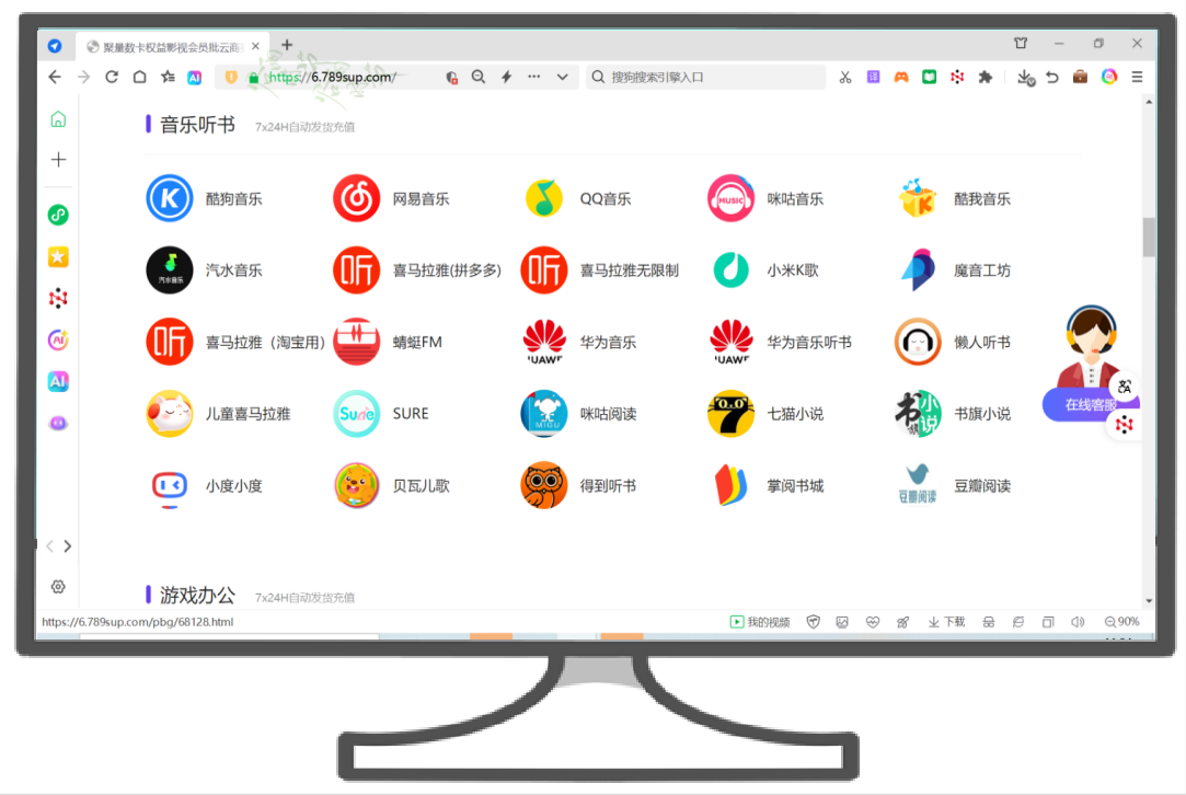 数字权益网官网入口：一站式解锁办公加速与视频会员低价充值新姿势
