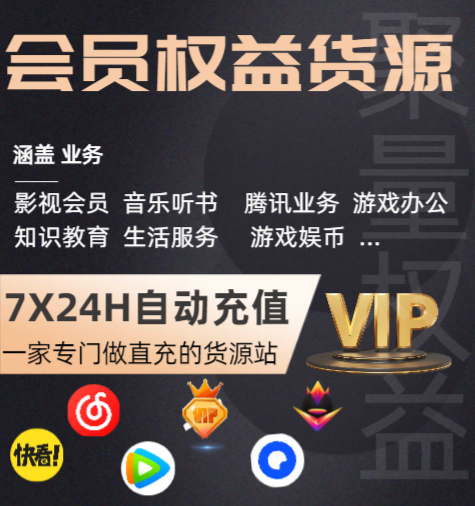 办公加速与影视会员套餐展示