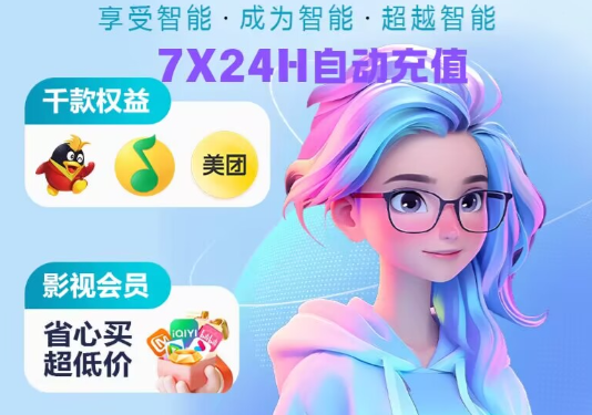数字权益网官网入口在哪里？办公加速与视频会员低价充值全攻略